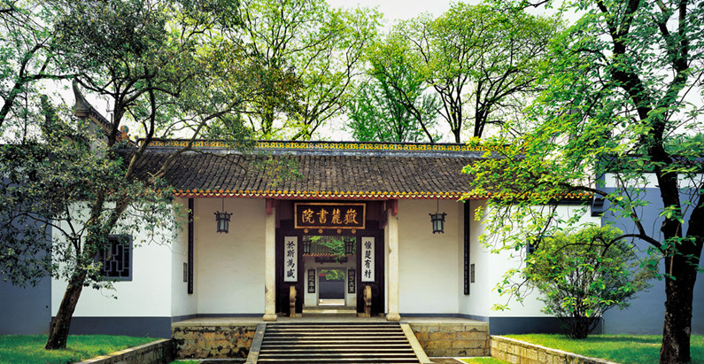 Academia de Yuelu, en Changsha, Hunan