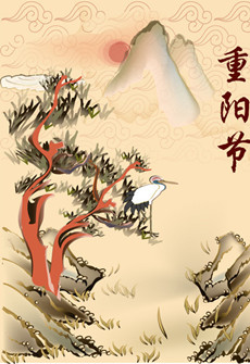 Fiesta del Doble Nueve (Fiesta de Chongyang)