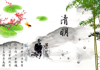 Fiesta de Qingming