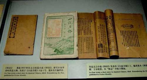 Lu Xun - Fundador de la Literatura Nueva