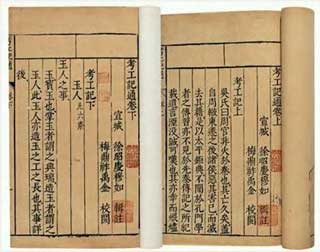 Obras Clásicas sobre Inventos Científicos y Tecnológicos de la Antigua China