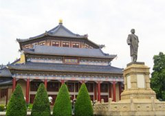 Salón Conmemorativo de Sun Yatsen