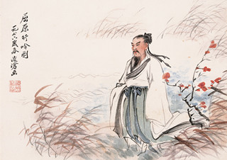 Pintura de Quyuan