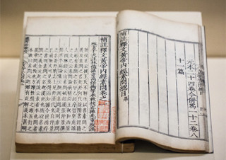 Huangdi Neijing, Medicina Tradicional China
